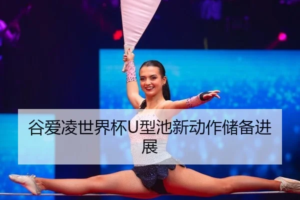 gu-ai-ling-shi-jie-bei-xing-chi-xin-dong-zuo-chu-bei-jin-zhan-3-499.jpg