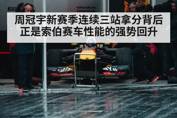 Formula 1 pit stop