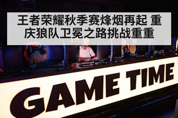 competitive gaming arena